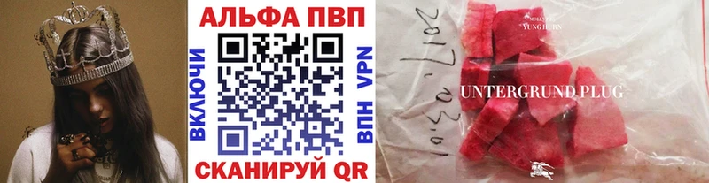 APVP Crystall Реутов