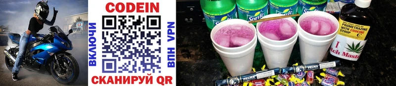 Кодеиновый сироп Lean напиток Lean (лин)  Реутов 