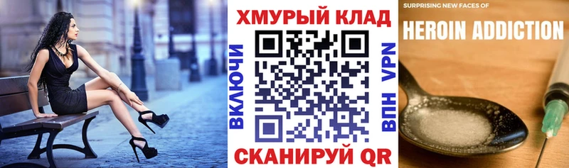 ГЕРОИН белый  где купить наркотик  Реутов 