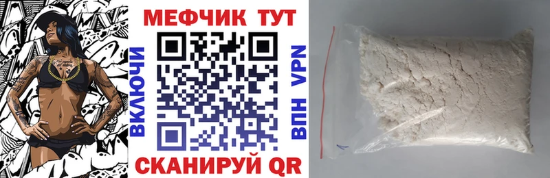 МЕФ 4 MMC где продают Реутов