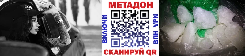 Метадон VHQ KRAKEN онион Реутов